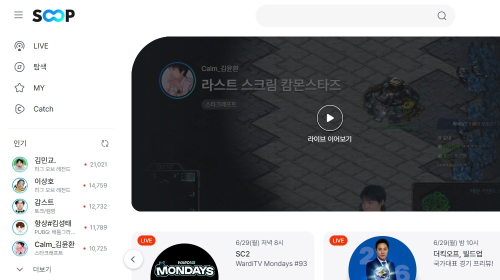 숲 메인화면