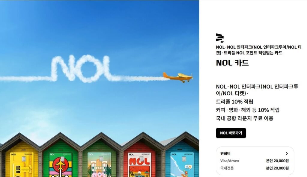 현대카드 NOL 카드 주요 혜택 요약