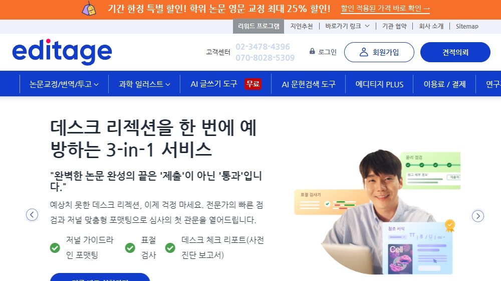 에디티지 메인페이지