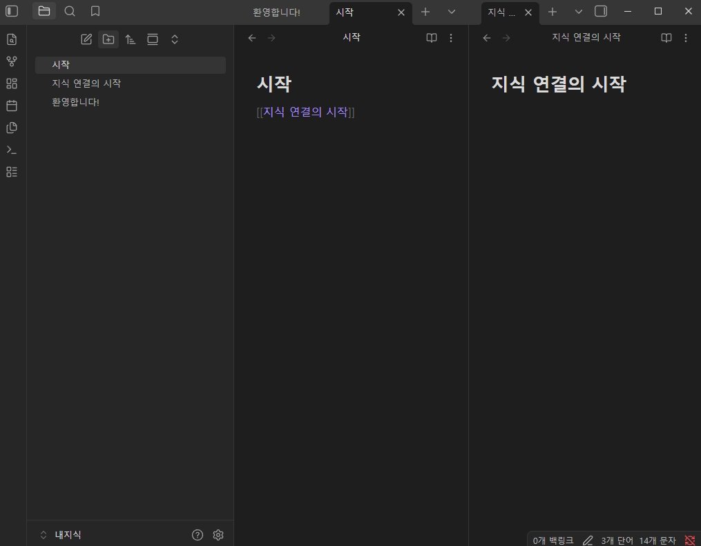옵시디언 새노트 생성 안의 노트 생성