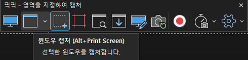 픽픽 툴바 설명2