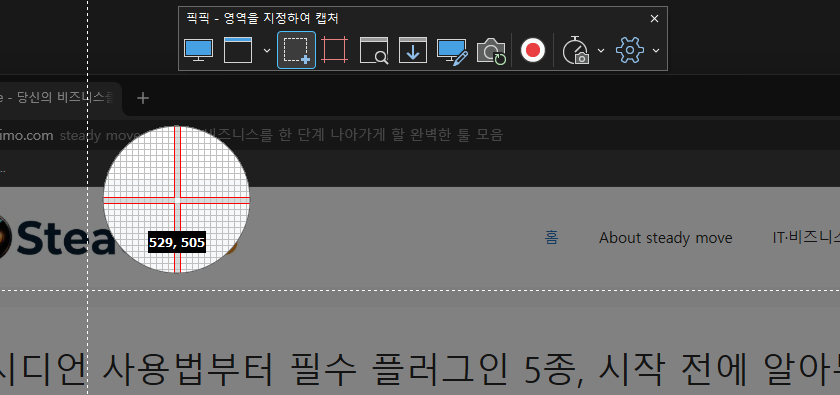 픽픽 툴바 설명3